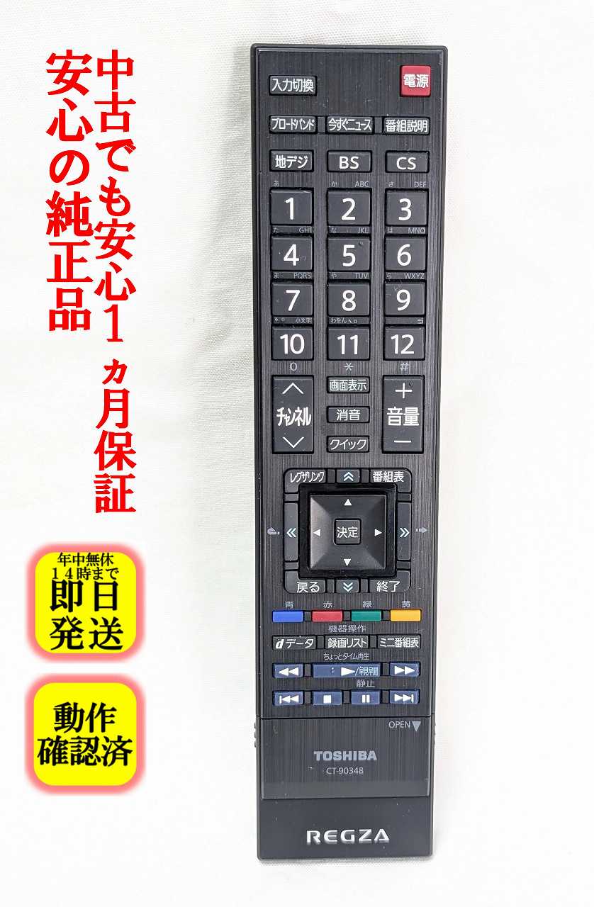 楽天市場】東芝 REGZA 22RE2の通販