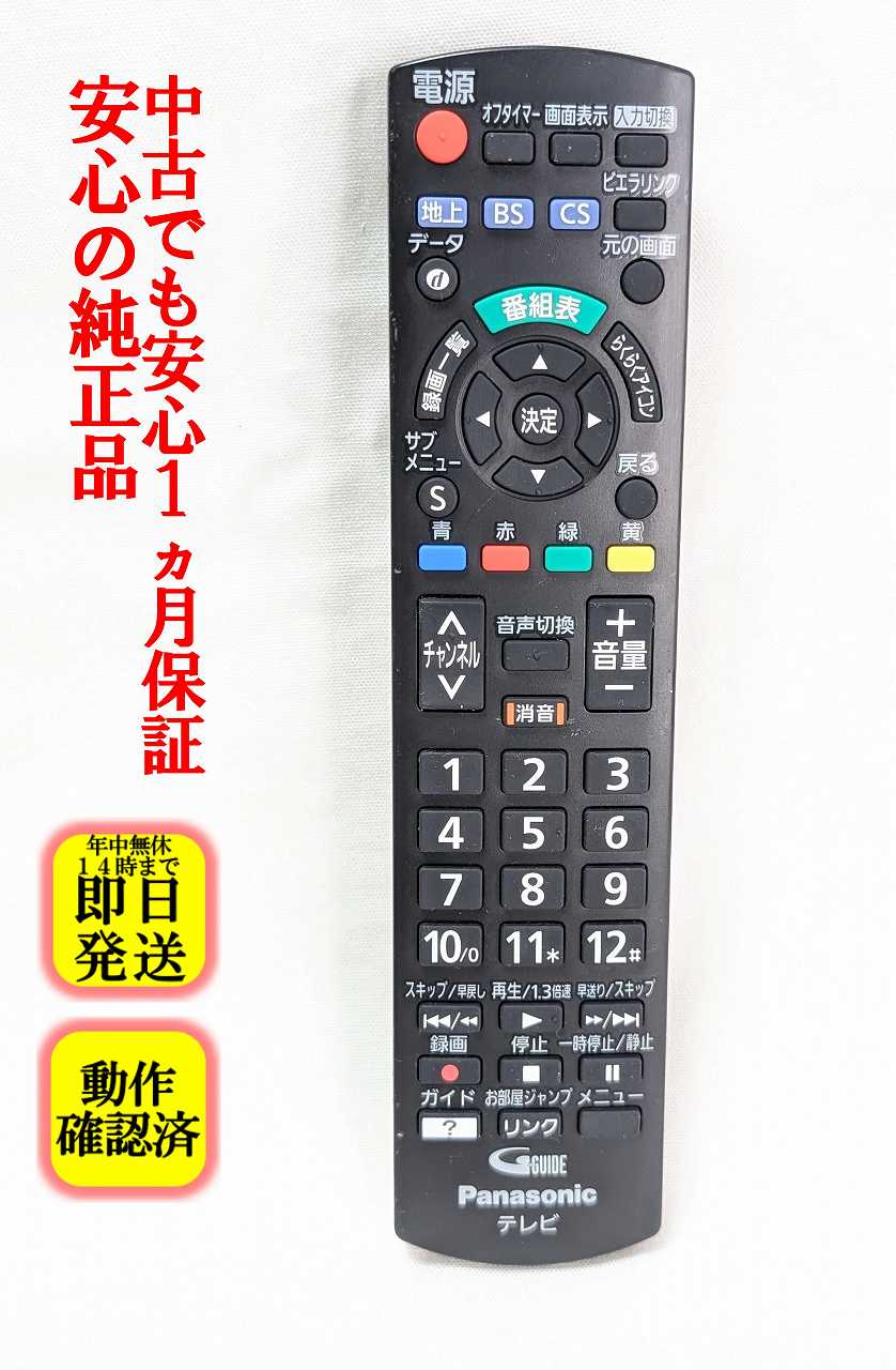 Panasonic VIERA TH-24G300 ハイビジョン液晶テレビ 地上・BS・110度CSデジタルハイビジョン液晶テレビ TH-24G300 [24V型