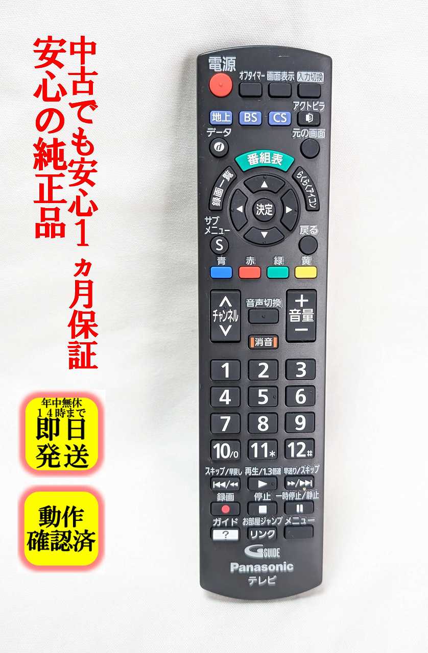 【液晶テレビ　Panasonic】2017年製　TH-32E300　リモコン付き Amazon | パナソニック 32V型 液晶テレビ ビエラ TH-32E300