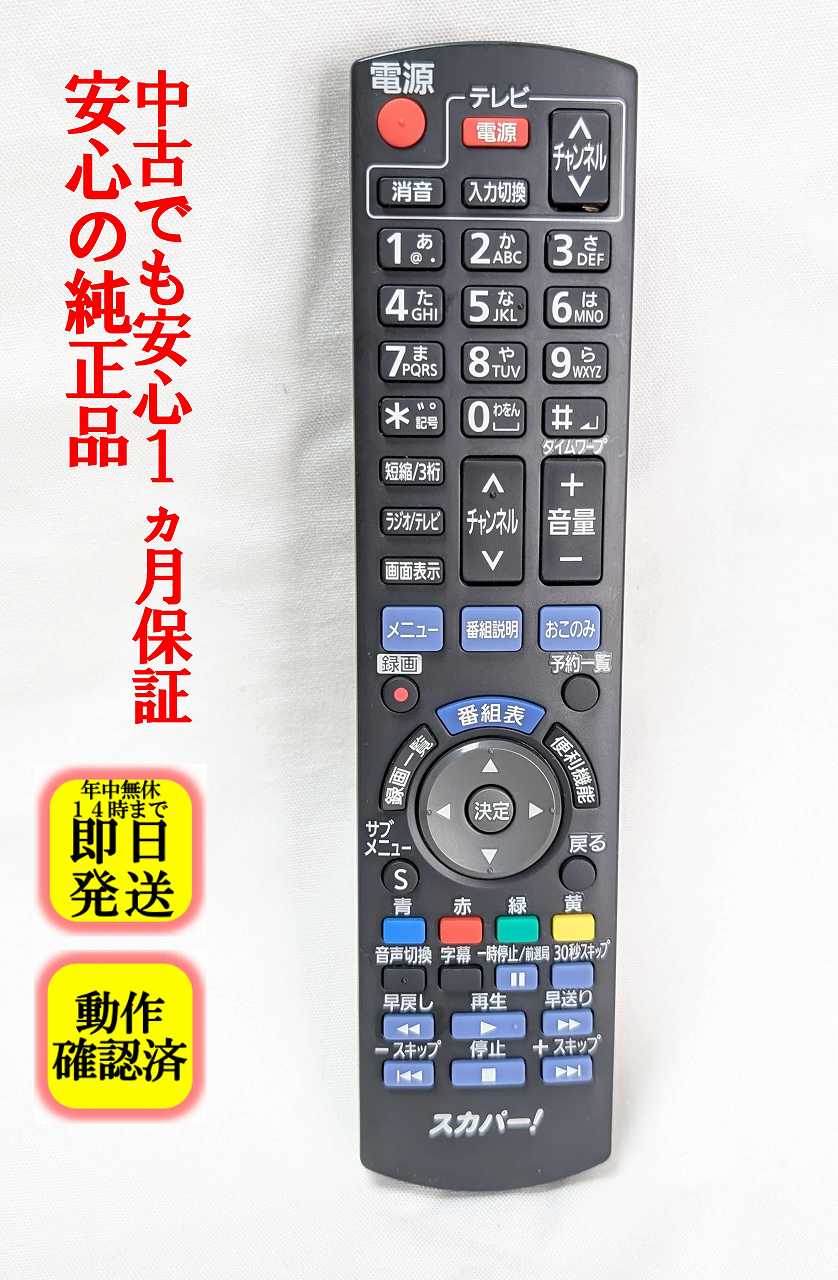 楽天市場】スカパーチューナー 中古の通販