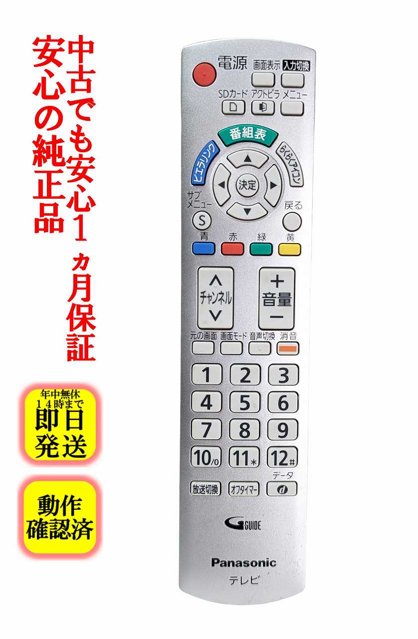 楽天市場】th l32c2 リモコンの通販