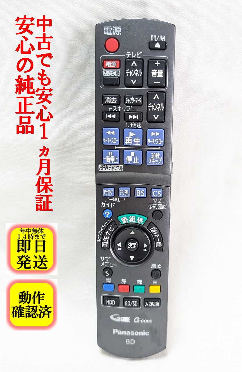 め*め様 Panasonic DMR-BRS500 500GB リモコン付 ブル DMR-BR500 概要 - HDD搭載ハイビジョンブルーレイディスクレコーダー