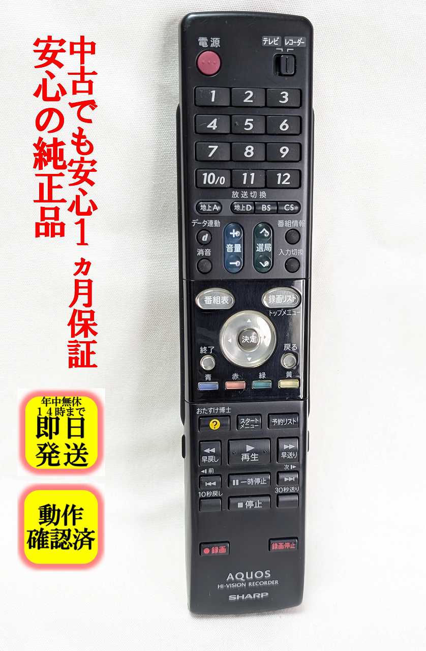 楽天市場】aquos リモコン dv－acv52の通販
