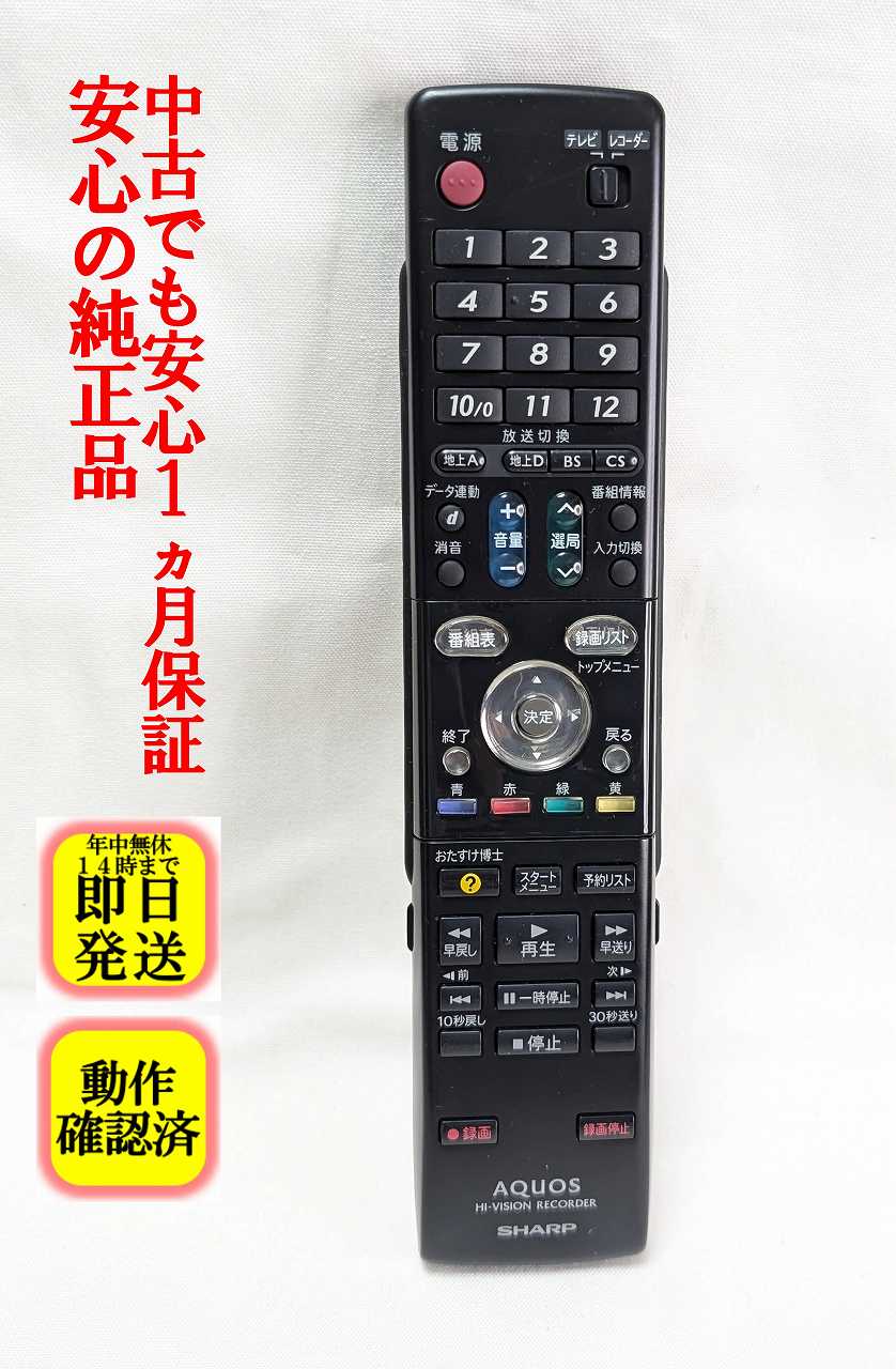 シャープ　AQUOSハイビジョンレコーダー DV-ACV52　付属機器　動作確認 Amazon | シャープ 250GB ビデオ一体型DVDレコーダー AQUOS DV-ACV52