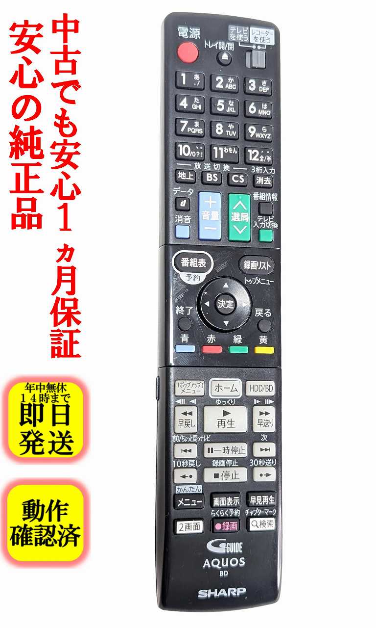 楽天市場】リモコン bd－w1600（TV・オーディオ・カメラ）の通販