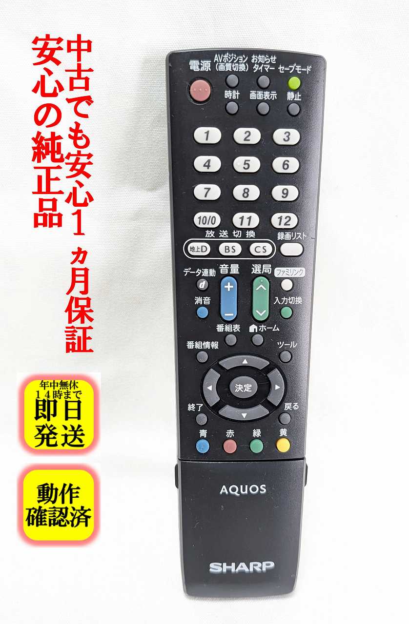 2014年製　シャープ　LC-22K90 リモコン付き シャープ 22V型 液晶テレビ AQUOS LC-22K90 2014年製 ホワイト