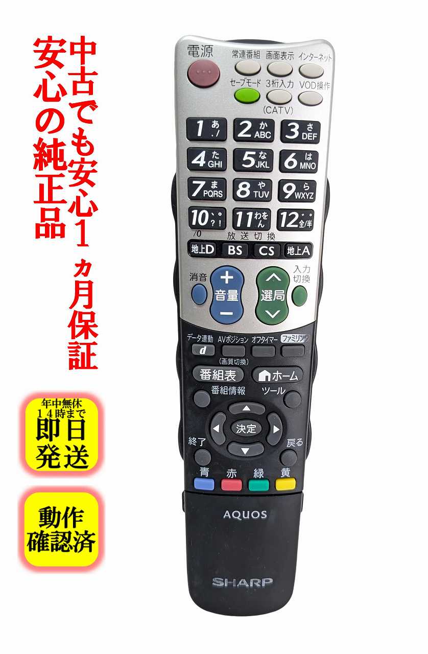 楽天市場】lc-40ae7 リモコンの通販