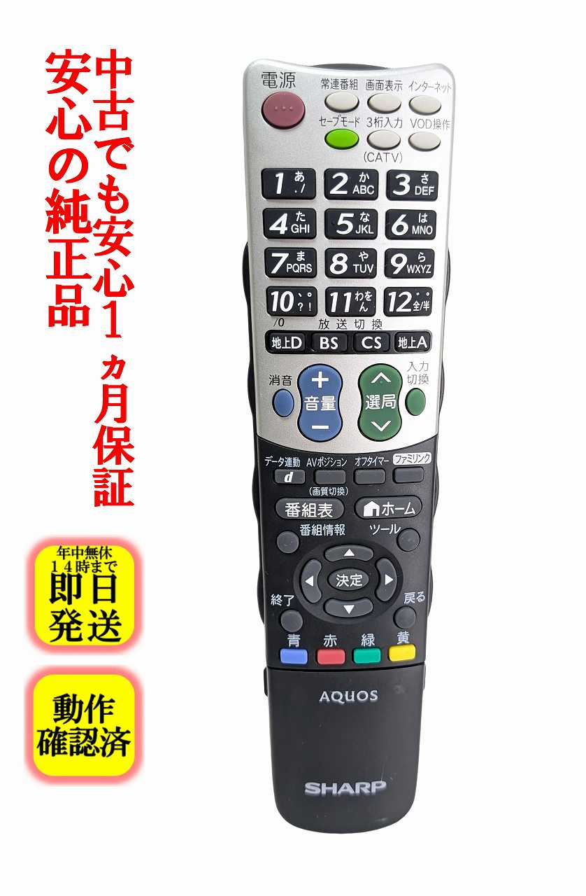 楽天市場】シャープ リモコン lc－46se1の通販
