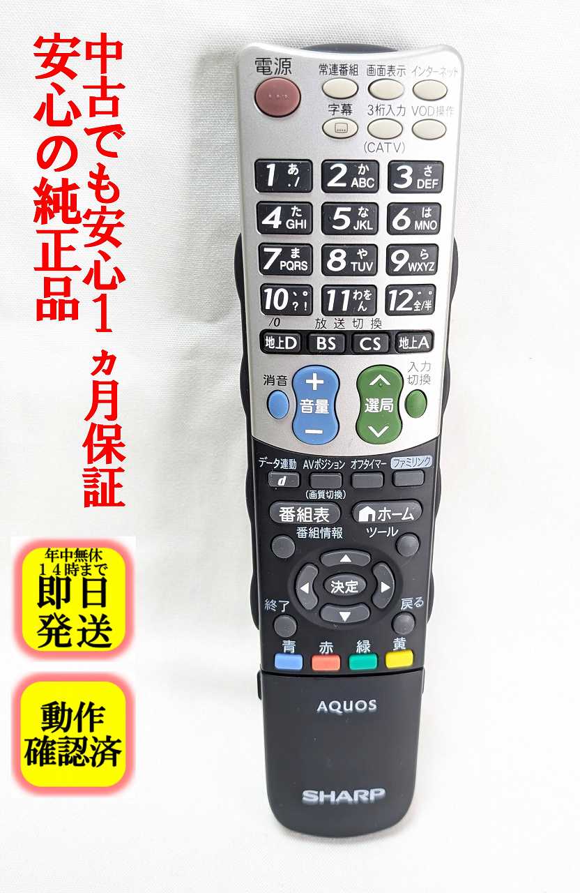 楽天市場】lc-32v5 aquos リモコンの通販