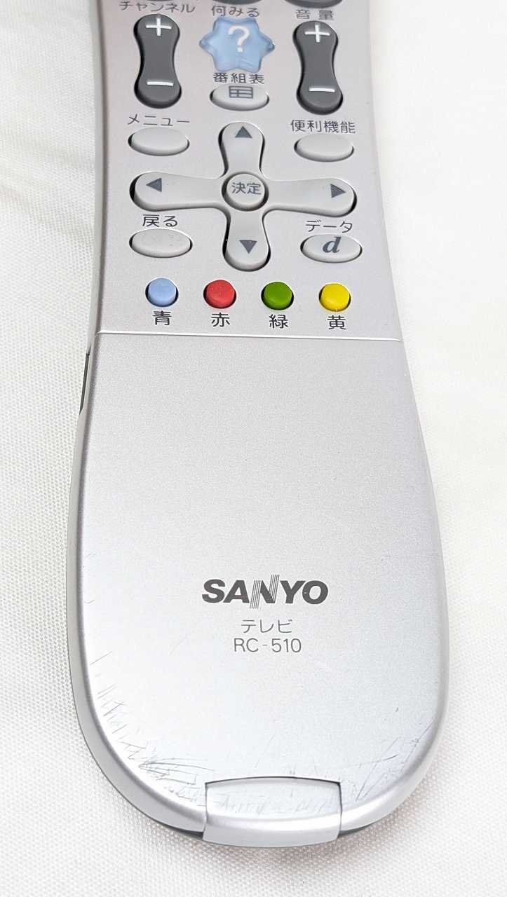【中古】即日発送 除菌済 RC-510 SANYO テレビ リモコン 長期保証