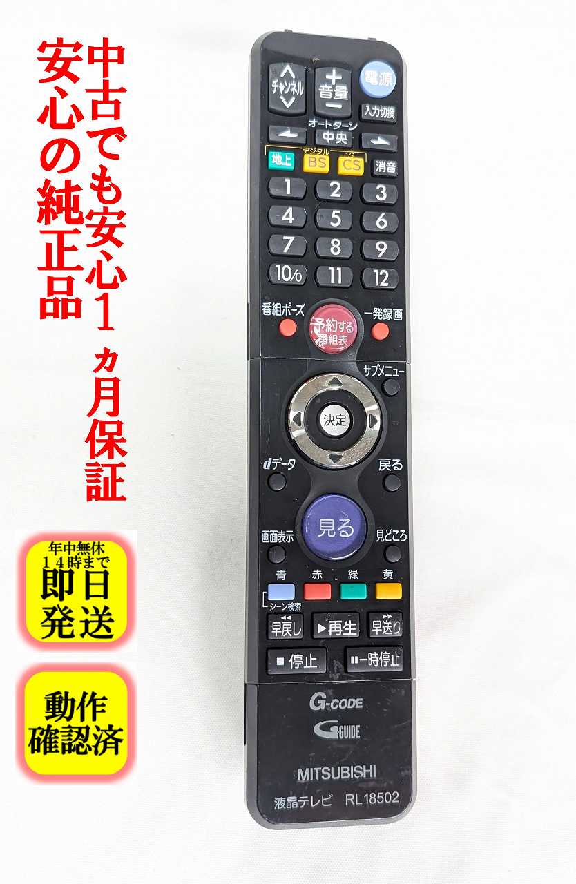 【引取先決まりました！ 】 三菱  MITSUBISHI  液晶カラーテレビ  LCD-32BHR500 お店までご来店をお待ちしております！ Amazon | 三菱電機(MITSUBISHI) 32V型 液晶 テレビ LCD-32BHR500