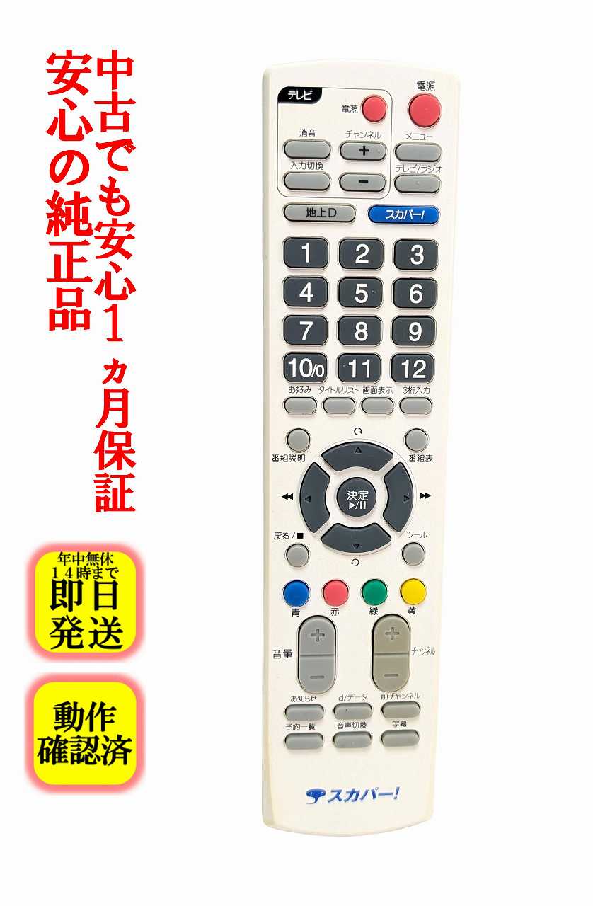 楽天市場】スカパーチューナー 中古の通販