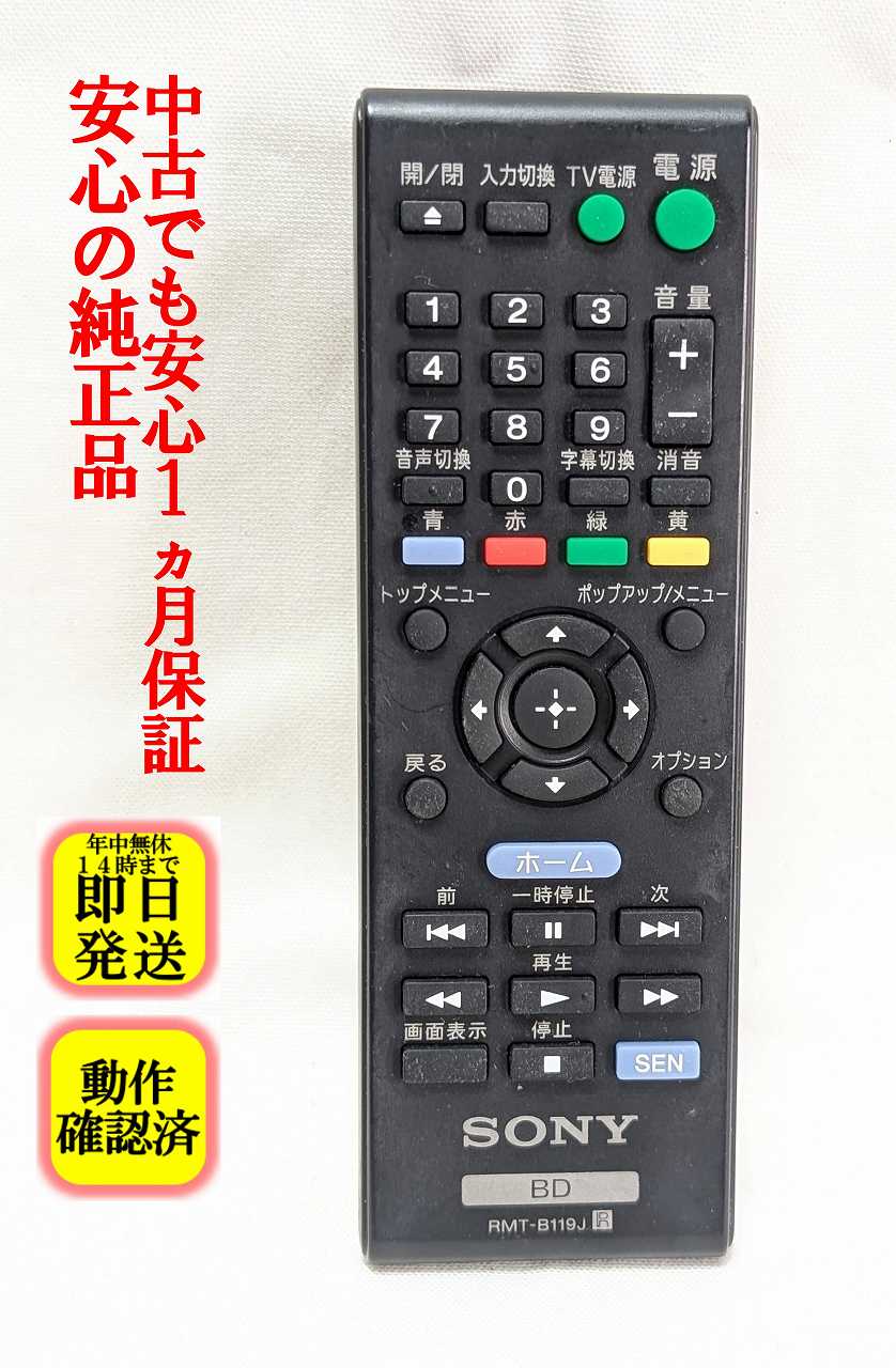 SONY ソニー BDP-S190 ブルーレイ プレーヤー DVD コンパクト 楽天市場】SONY Blu－ray Player BDP－S190の通販