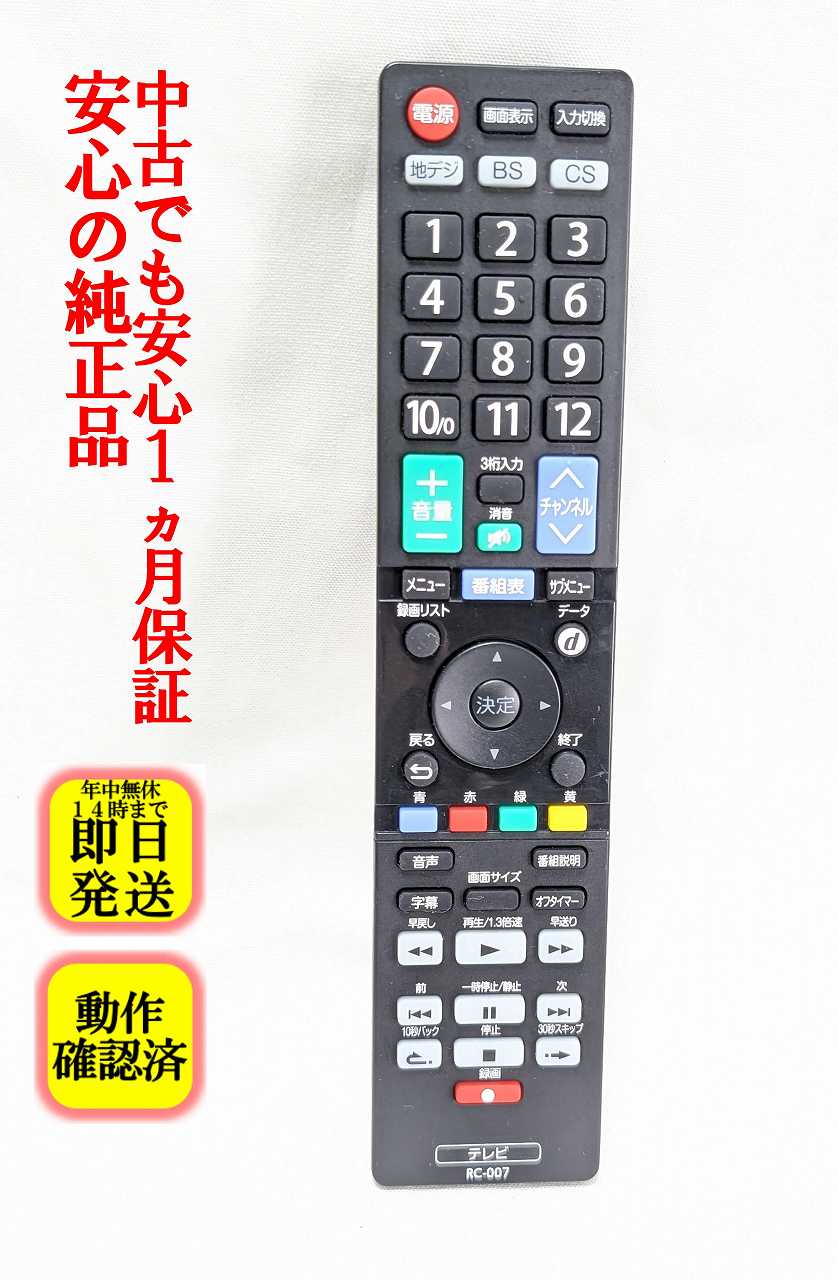 楽天市場】rc-007 リモコンの通販