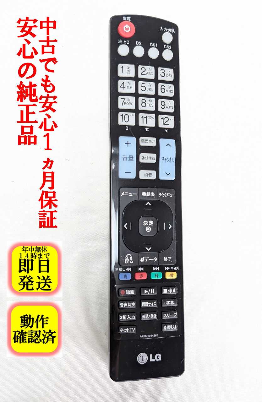 楽天市場】lg 32 tvの通販