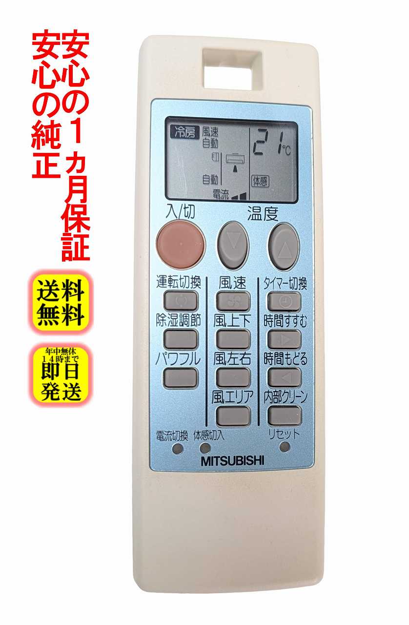 エアコン　三菱　霧ヶ峰　MSZ-GM220-W 楽天市場】エアコン リモコン 三菱 msz-gm220-wの通販