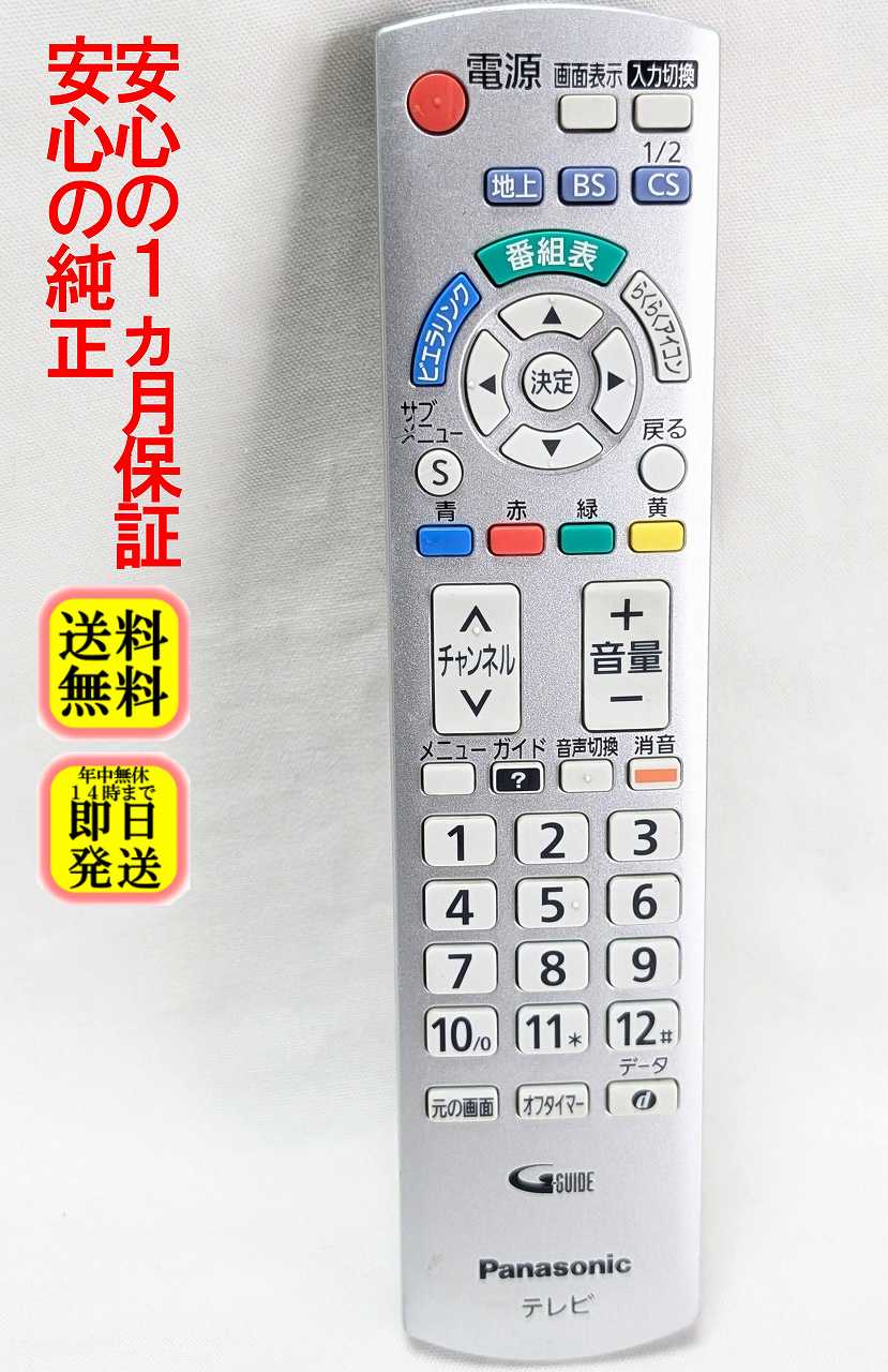 楽天市場】th－l24c3 リモコンの通販