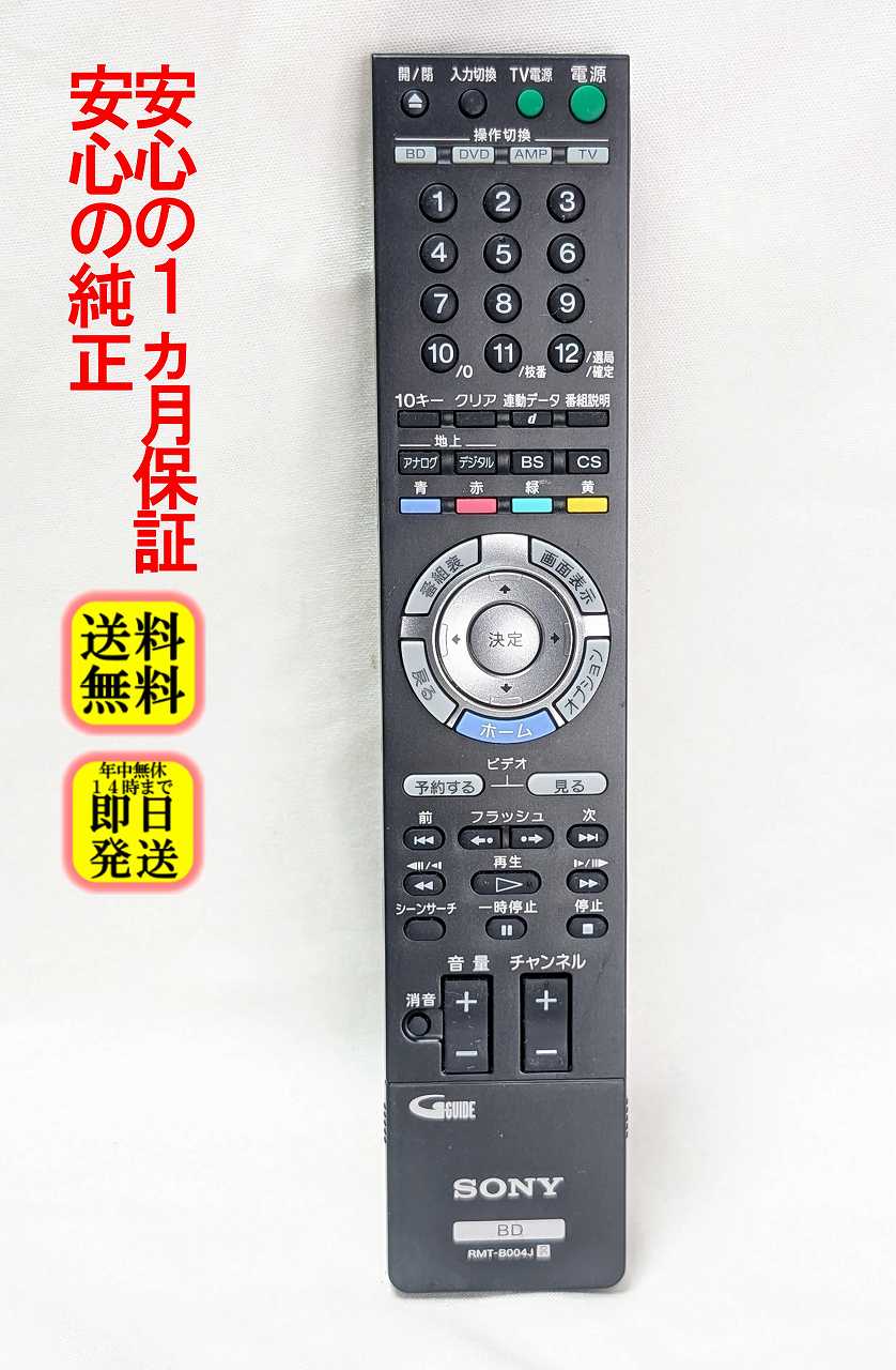 BDZ-X95 Blu-ray SONY ブルーレイ ソニー 本体　リモコン 楽天市場】sony リモコン bdz－x95の通販