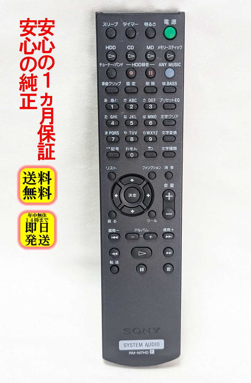 楽天市場】nas m70hdリモコンの通販
