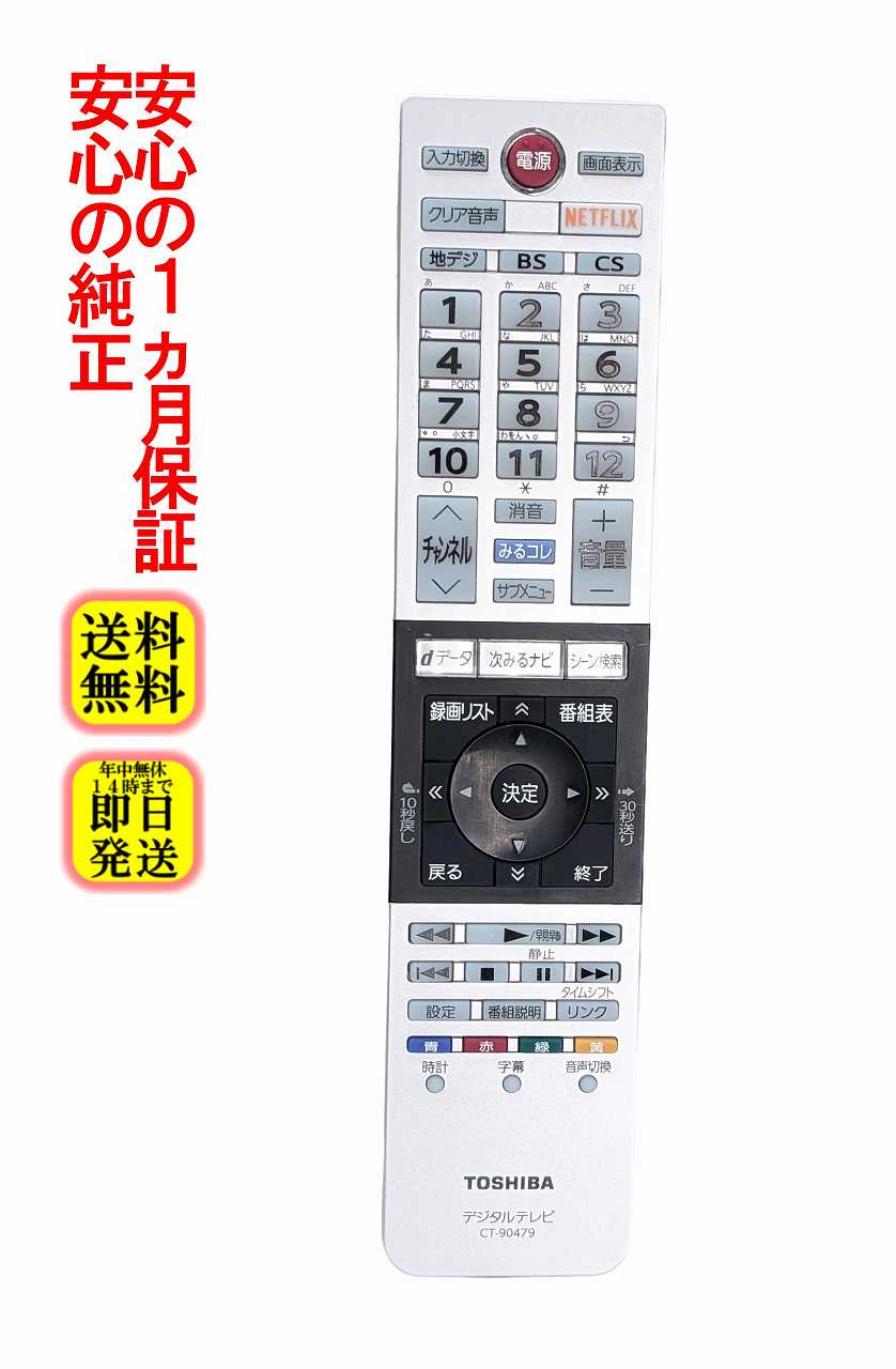 楽天市場】東芝 regza 50m510xの通販