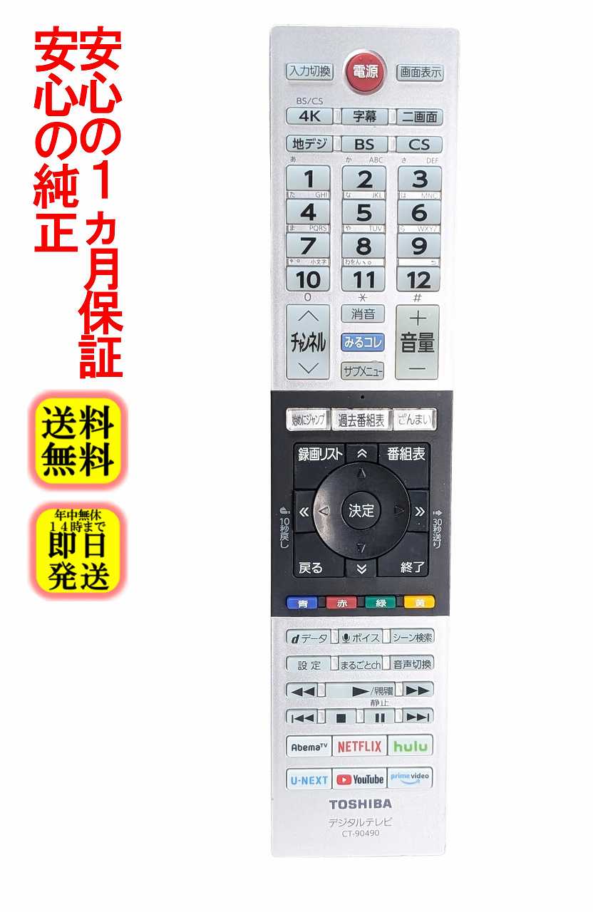 TOSHIBA REGZA液晶テレビ リモコン有　65Z740X 楽天市場】regza 65z740xの通販