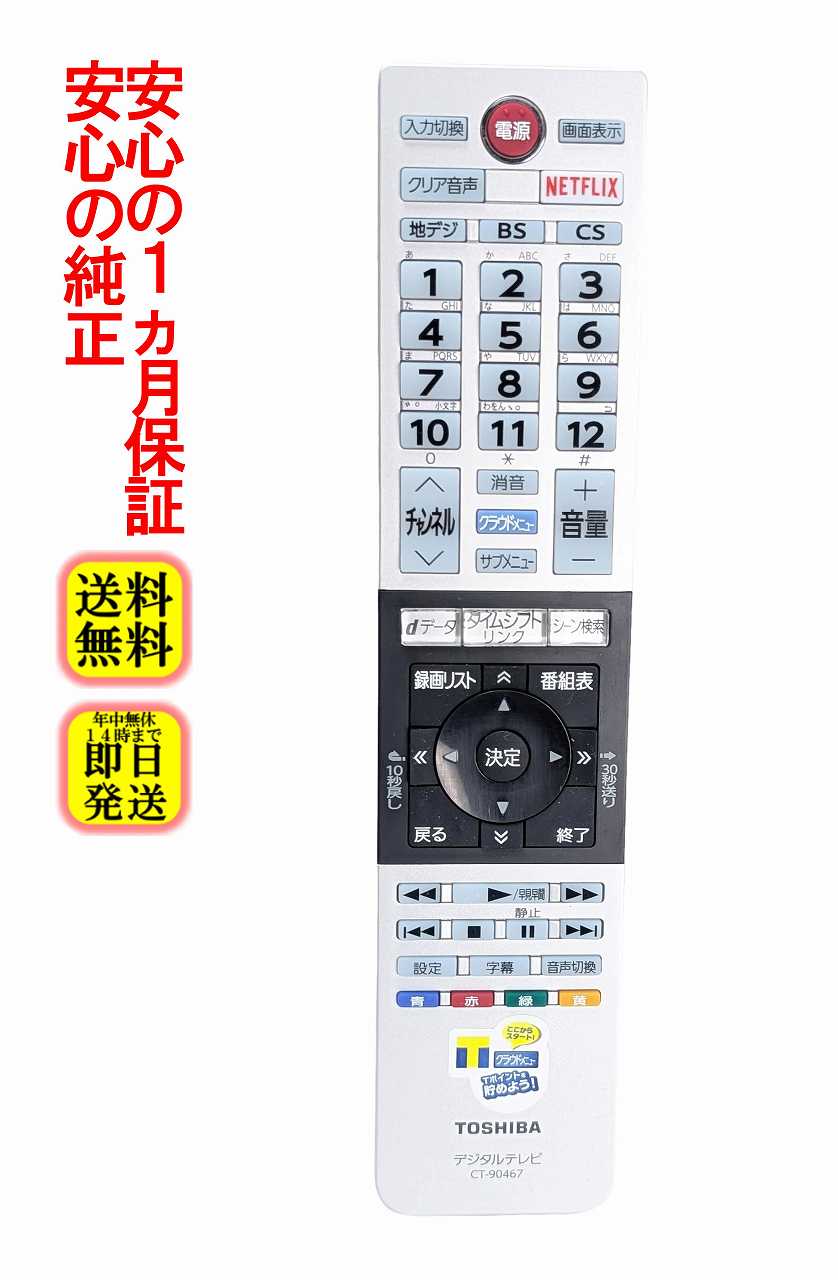 TOSHIBA/東芝 REGZA/レグザ 全面直下LED4K液晶テレビ 43V型(インチ) 43G20X リモコン B-CAS 2015年製   中古家電 店頭引取歓迎 R5863) 楽天市場】regza 43g20の通販
