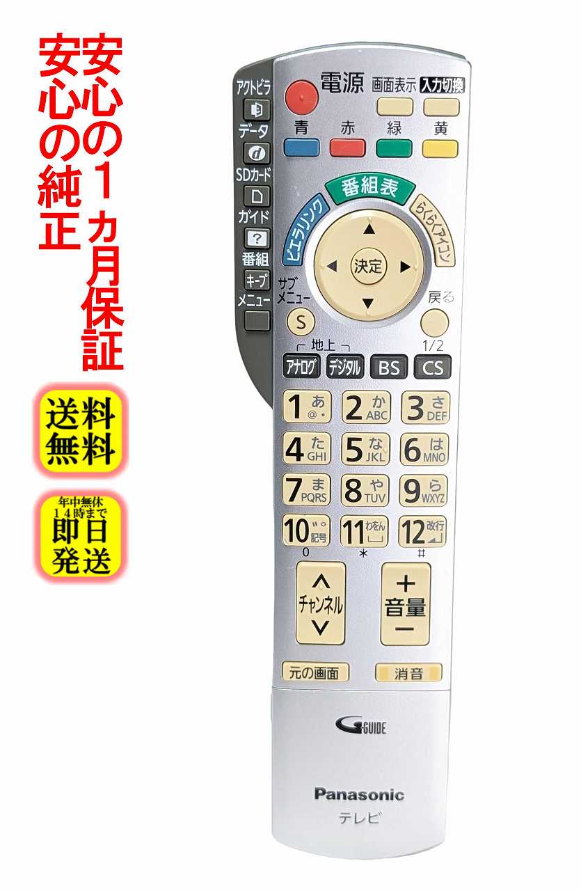楽天市場】panasonic th－l32xの通販