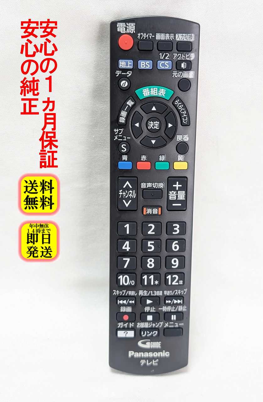楽天市場】th-24d305リモコンの通販