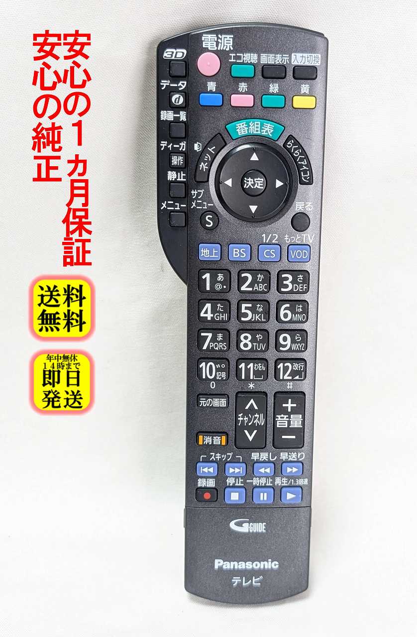 パナソニック液晶テレビ　TH-L42DT5　送料込み Amazon | パナソニック 42V型 液晶テレビ ビエラ TH-L42DT60 フル