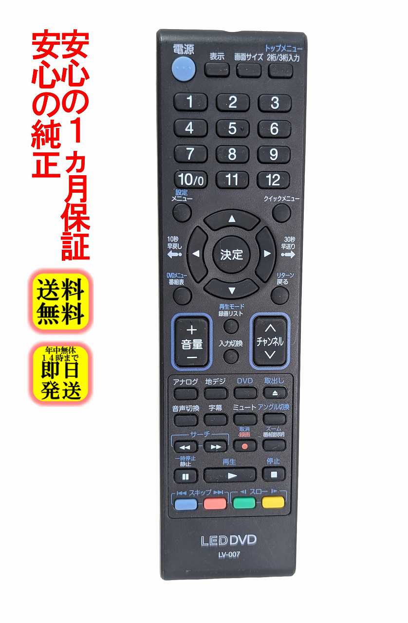 オリオン リモコン vc-007 中古 楽天市場】オリオン テレビ リモコン lv-007の通販