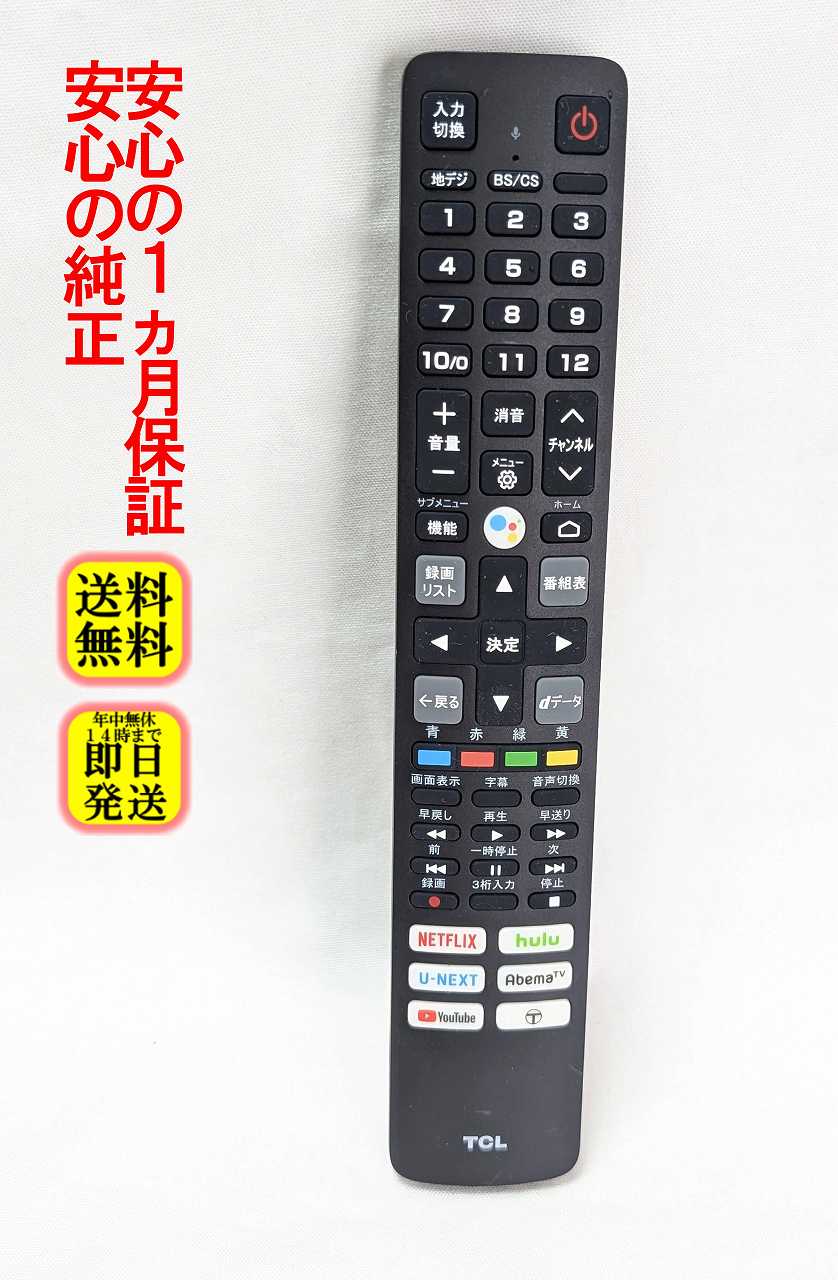 楽天市場】tcl 43p715（TV・オーディオ・カメラ）の通販