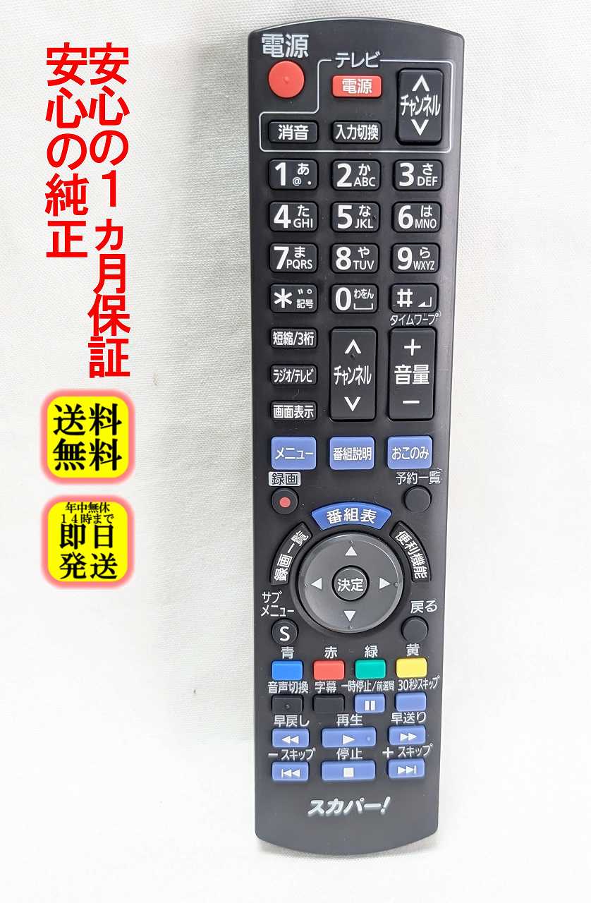 スカパーチューナー新旧中古セットICカード無し 楽天市場】スカパーチューナー 中古の通販