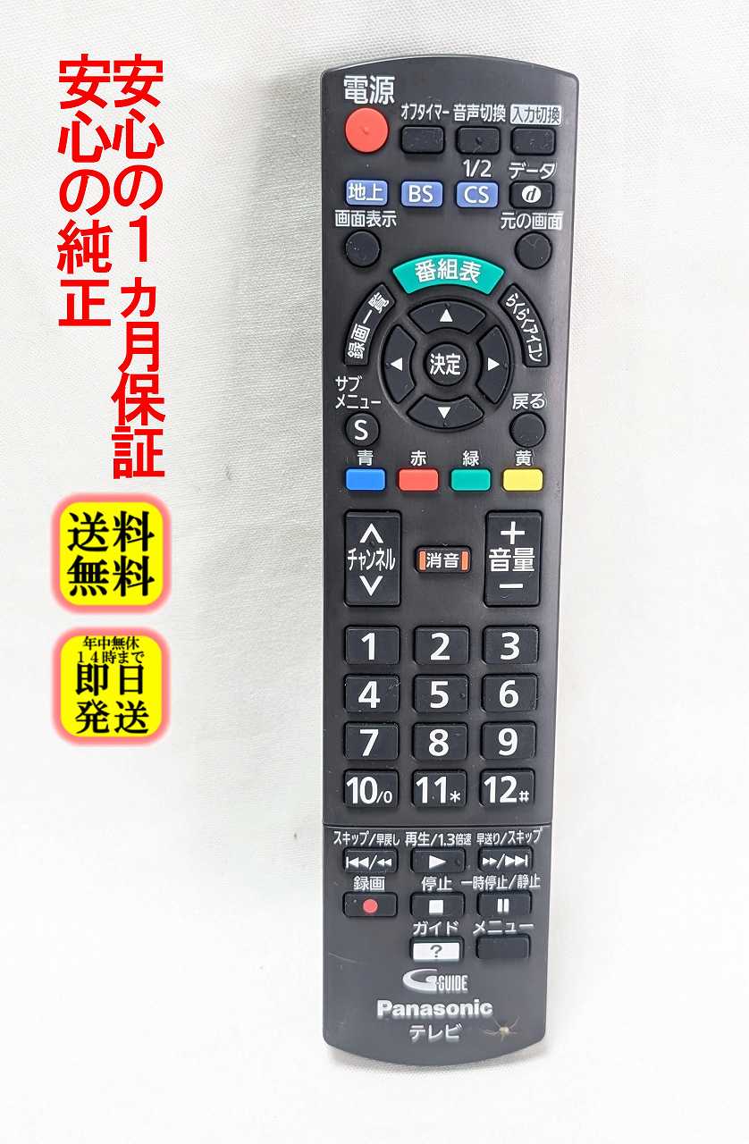 楽天市場】panasonic viera th－24a300の通販