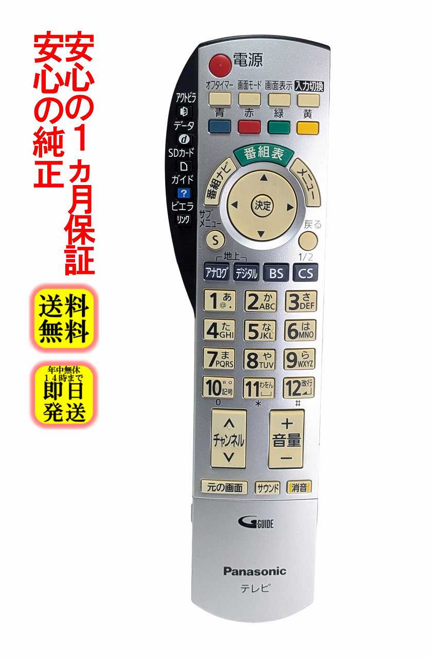 Panasonic テレビ TH-37PX500 37型　テレビ　リモコンあり Panasonic パナソニック TH-37PX500 プラズマテレビ 37型 リモコン付き