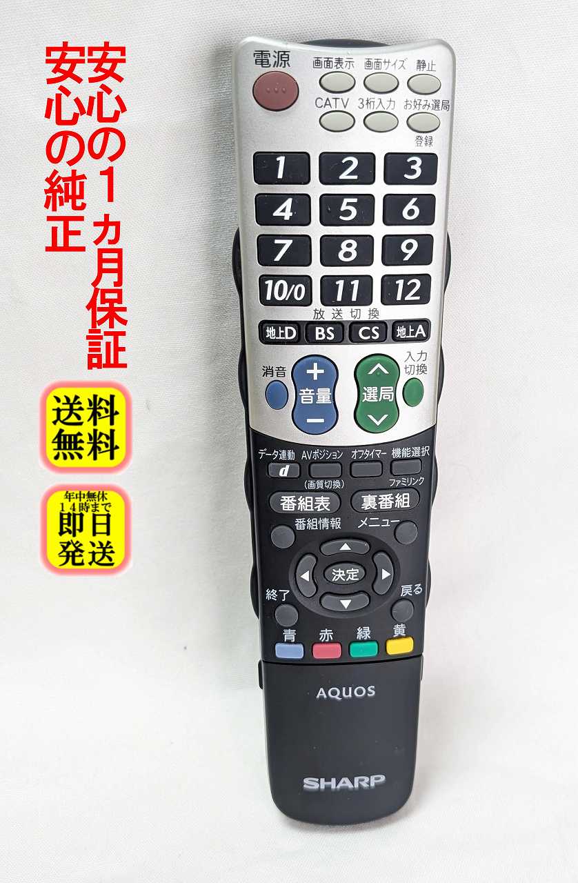 楽天市場】アクオス リモコン lc－32e6の通販