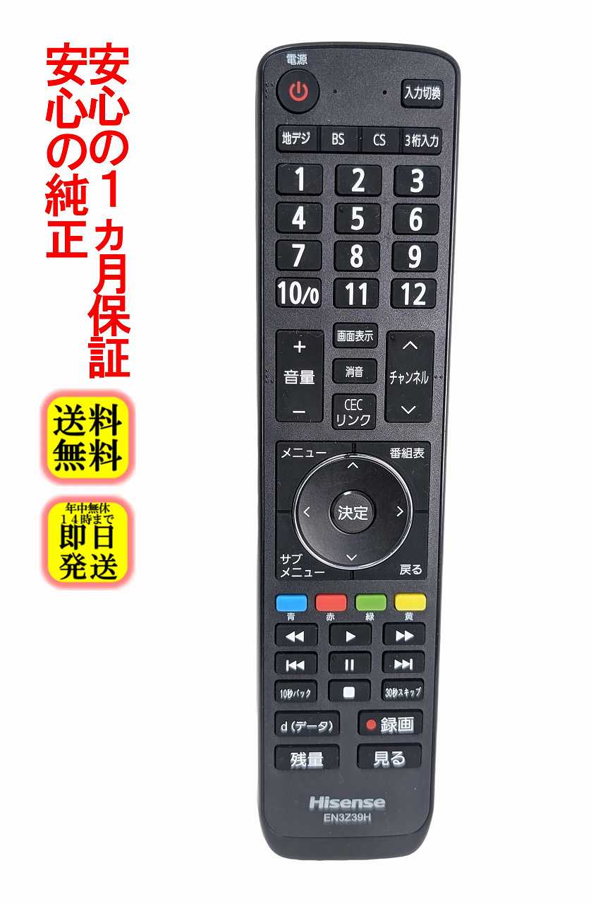 楽天市場】hisense 32k30の通販
