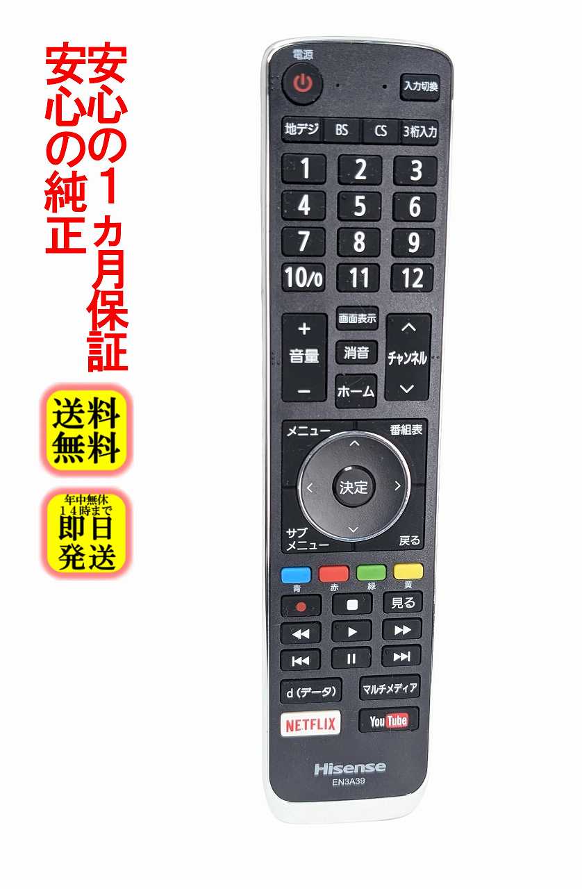 楽天市場】ハイセンス hj50n5000の通販