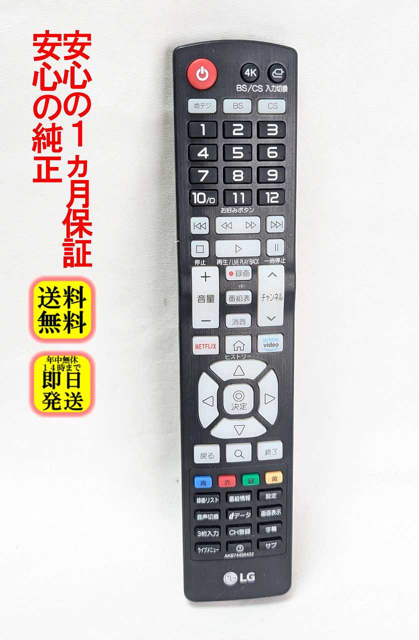 楽天市場】lg純正テレビリモコンの通販