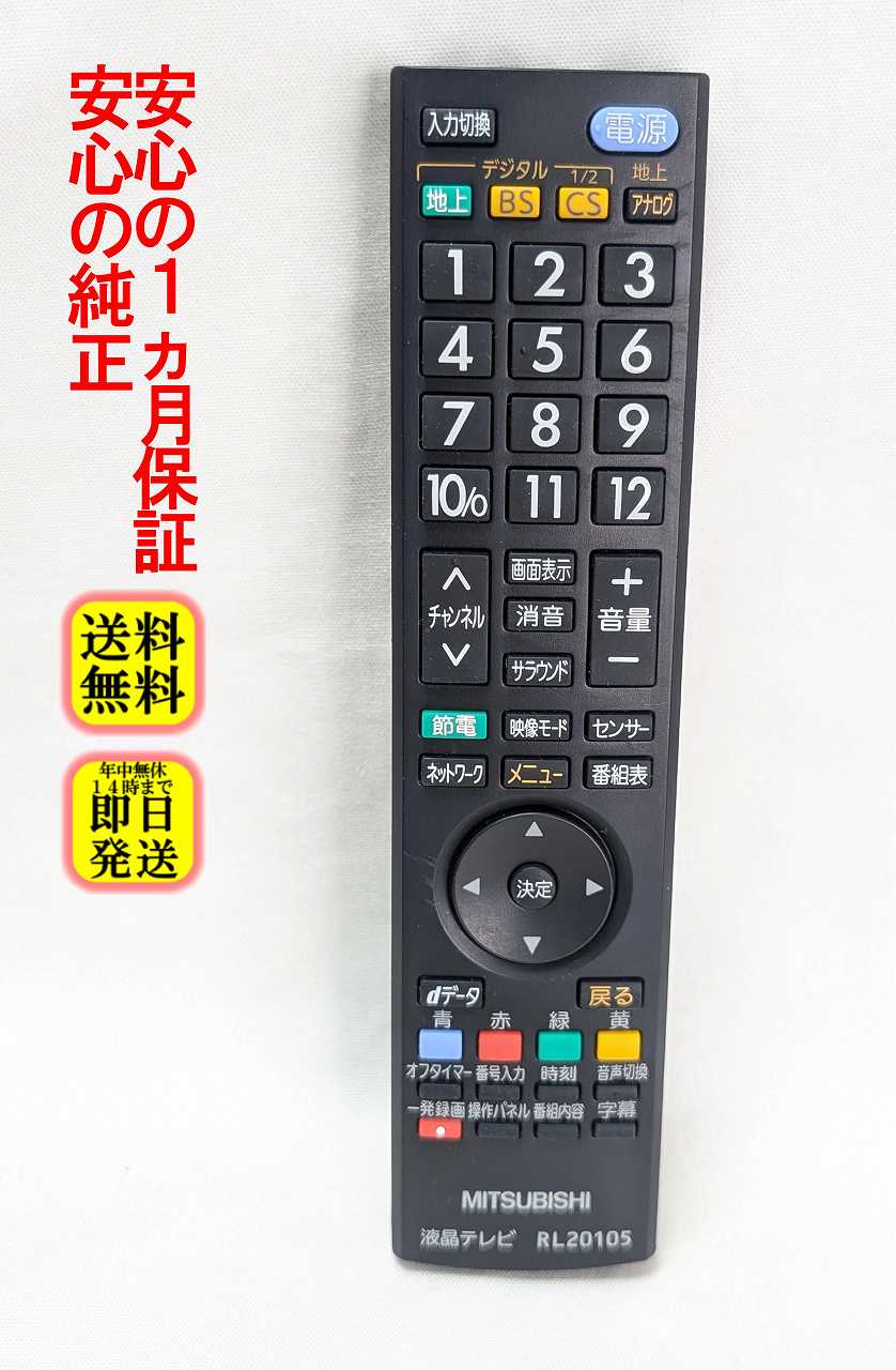 三菱電機 32V型 液晶テレビ LCD-32ML10 2011年製 リモコン付 Amazon | 三菱電機(MITSUBISHI) 32V型 液晶 テレビ LCD-32ML10