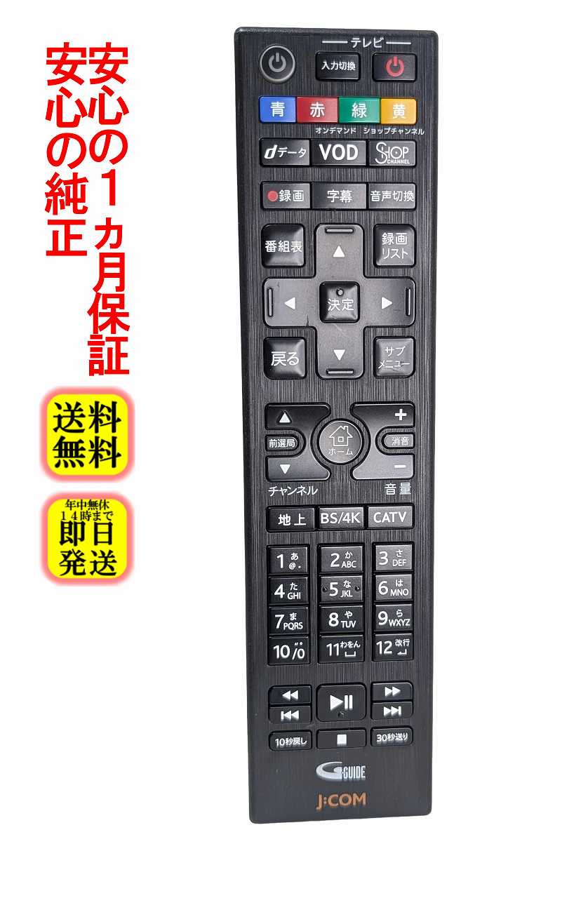 楽天市場】j－－com リモコンの通販