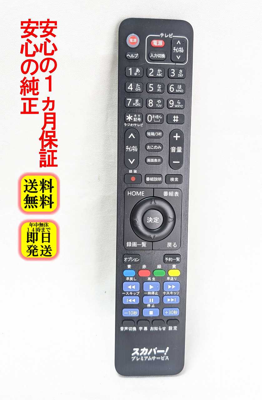 楽天市場】スカパー プレミアムサービスチューナーの通販