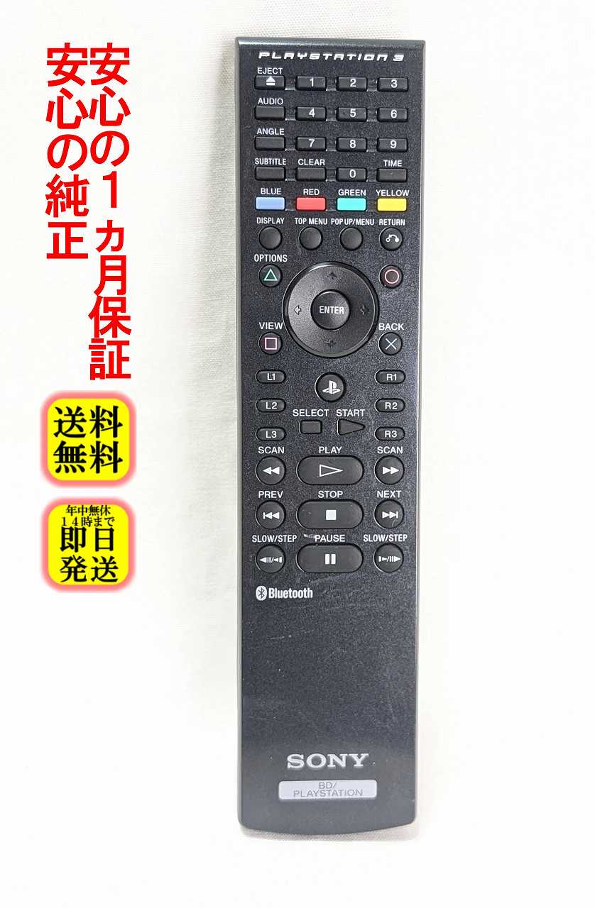 楽天市場】bdリモコン ps3の通販