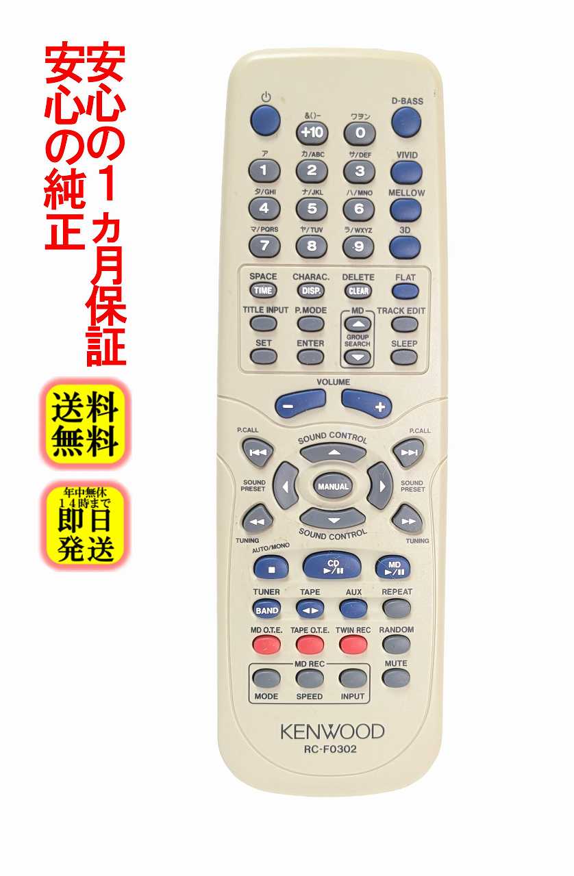 楽天市場】ケンウッド オーディオ リモコンの通販