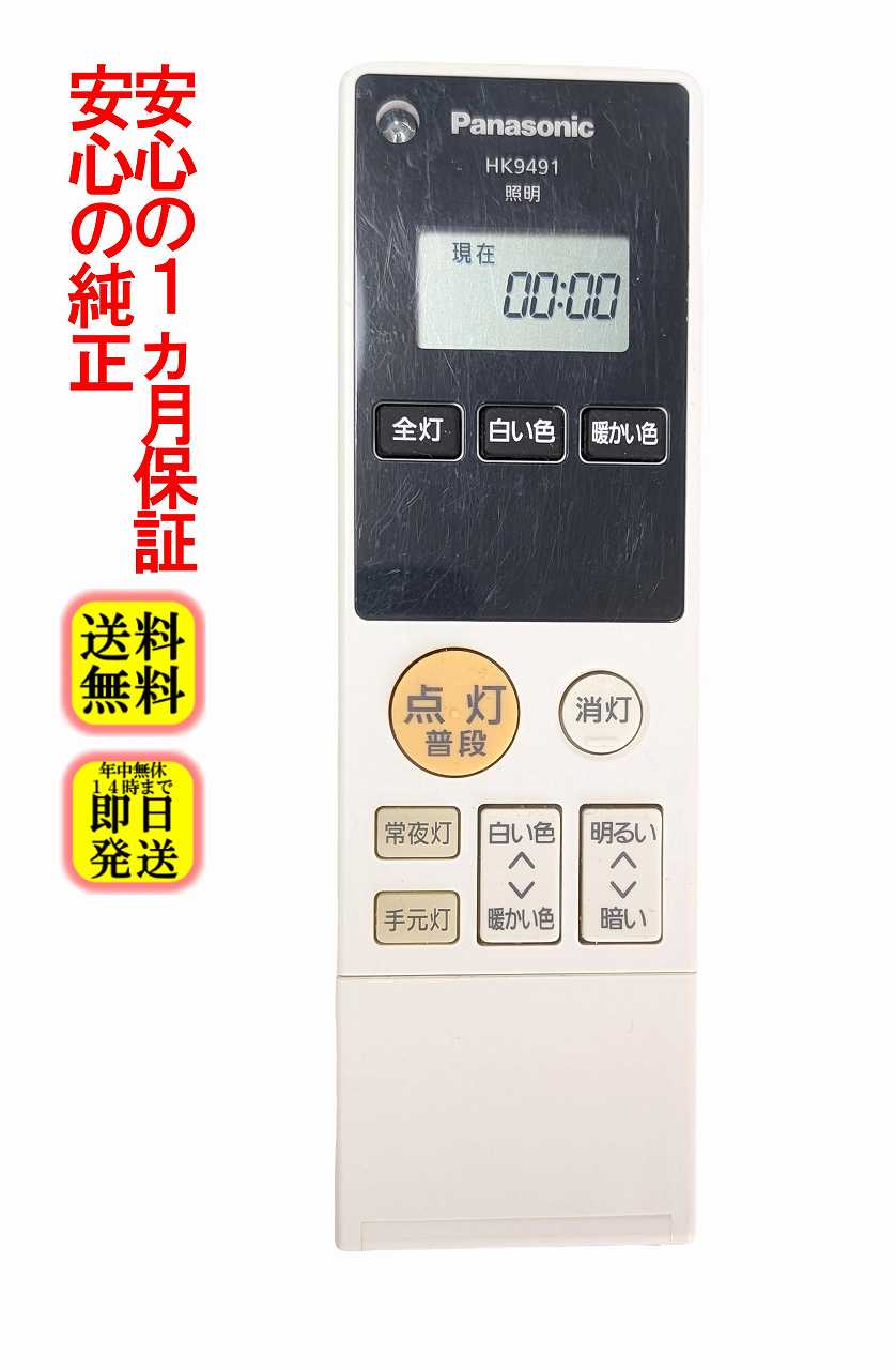 楽天市場】パナソニック リモコン hk9491の通販