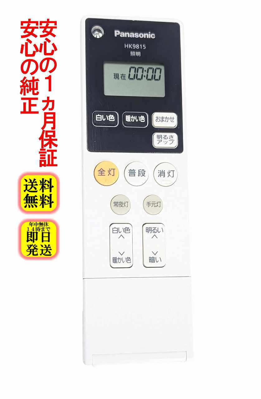 楽天市場】パナソニック hk9815の通販