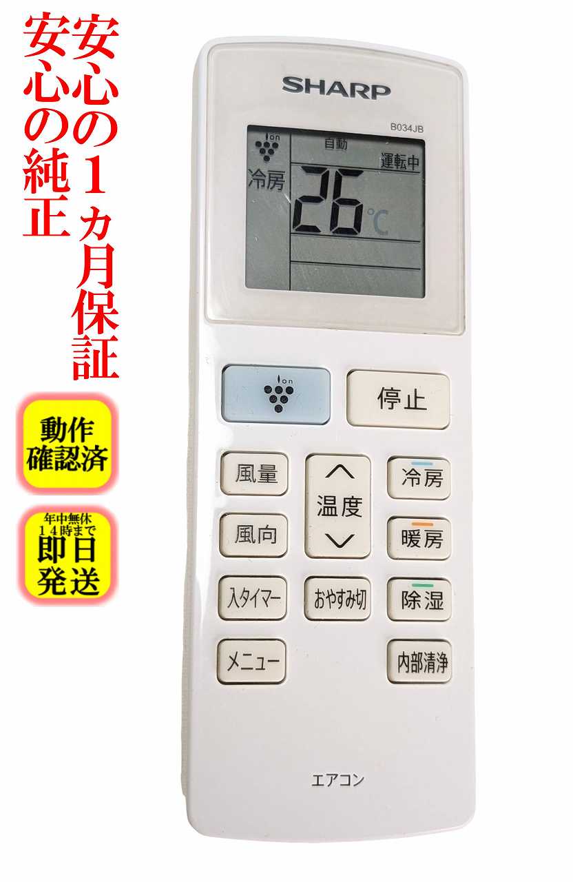 楽天市場】シャープ エアコン リモコン crmc-bの通販