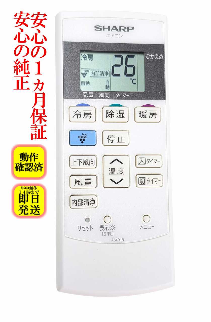 楽天市場】シャープ エアコン リモコン ay-bの通販