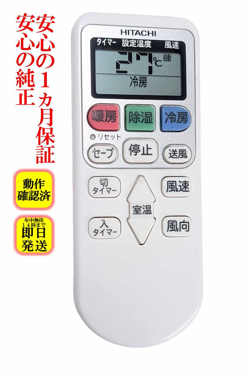楽天市場】日立 白くまくん ras-aj28kの通販