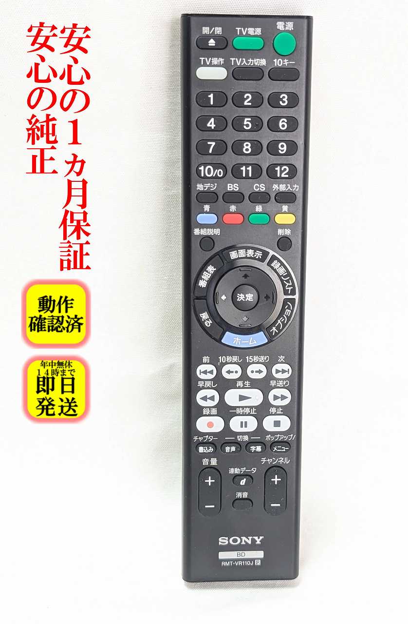 楽天市場】リモコン ソニー bdz-zw550の通販