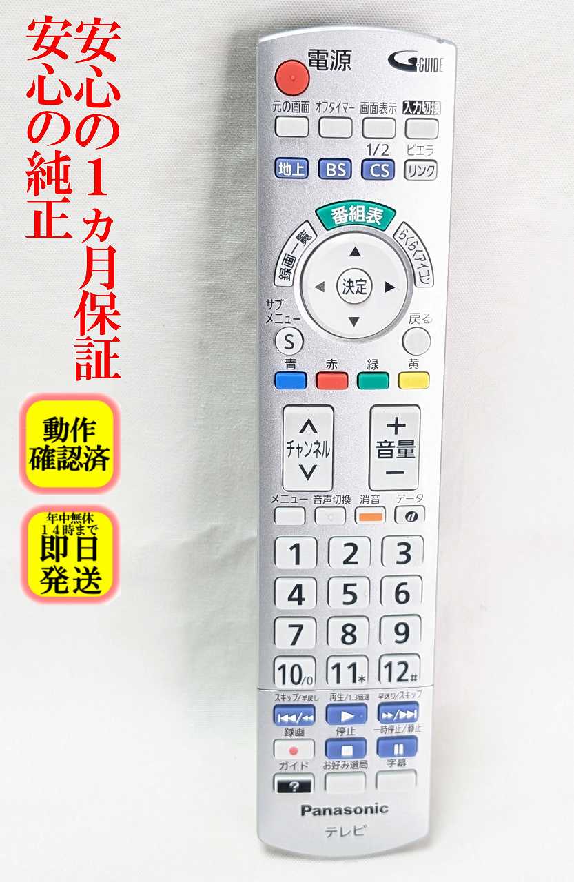 【中古】即日発送 除菌済 N2QAYB000721 